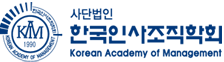 한국인사조직학회